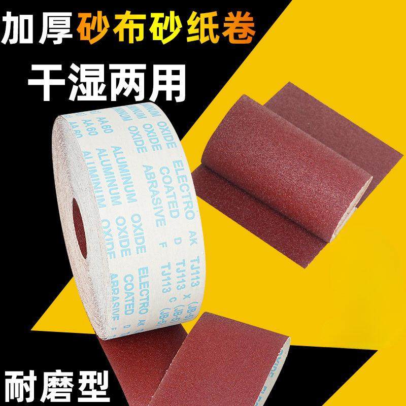砂纸打磨砂带砂布手撕砂布卷砂带卷木工家具金属墙面粗纱布240目,鲜花速递/花卉仿真/绿植园艺,割草机/草坪机,淘宝优惠券,粉丝福利购,淘宝优惠卷