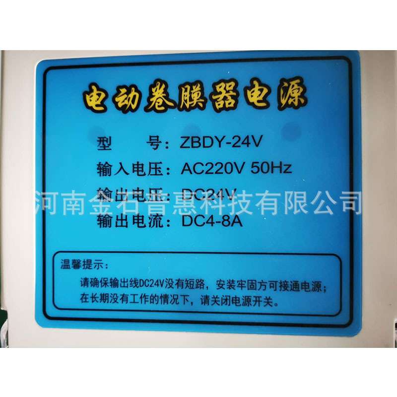 温室大棚卷膜器电源 一拖二 电动卷膜器电源