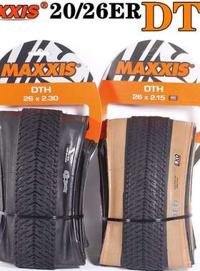 MAXXIS玛吉斯DTH外胎20-26寸折叠车动作街车土坡BMX防刺406外胎