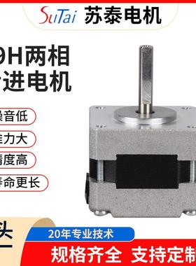 39H步进电机 驱动器 ST39H200 两相 雕刻机现货