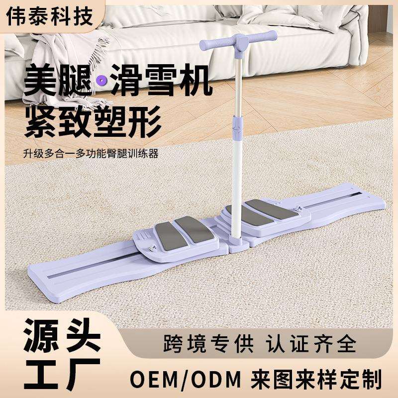 分体式滑雪机室内瘦腿神器盆底肌训练器练大腿产后美腿机凯格尔女