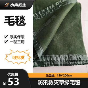 应急救灾防汛抗洪物资毛毯加厚保暖野营应急救灾草绿毛毯