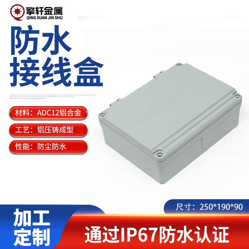 金属防水端子盒FA16防雨电气分线盒铸铝过线盒仪表设备端子盒