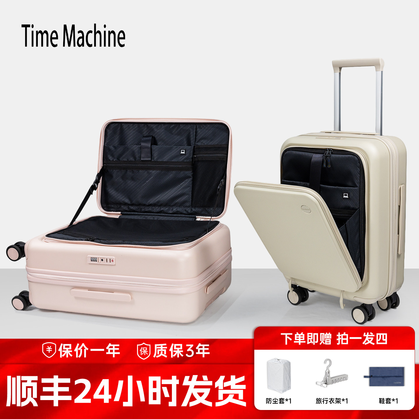 时空机行李箱25新款28寸拉杆箱可扩容20寸前开盖登机箱24寸旅行箱