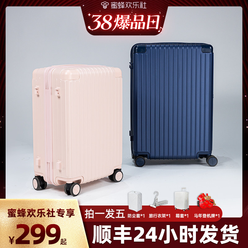 【38爆品日】时空机行李箱拉杆箱女旅行箱24寸大容量20寸登机箱