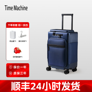 时空机商务旅行箱前开盖耐磨抗摔拉杆箱20寸行李箱上开盖登机箱