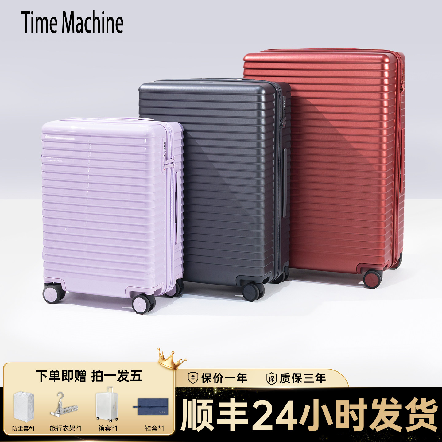 时空机25新款旅行箱行李箱女26寸拉杆箱大容量24男28寸20寸