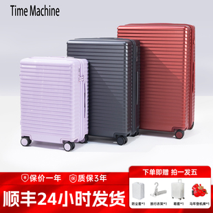 时空机25新款旅行箱行李箱女26寸拉杆箱大容量24男28寸20寸登机箱