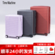 时空机25新款 旅行箱行李箱女26寸拉杆箱大容量24男28寸20寸登机箱