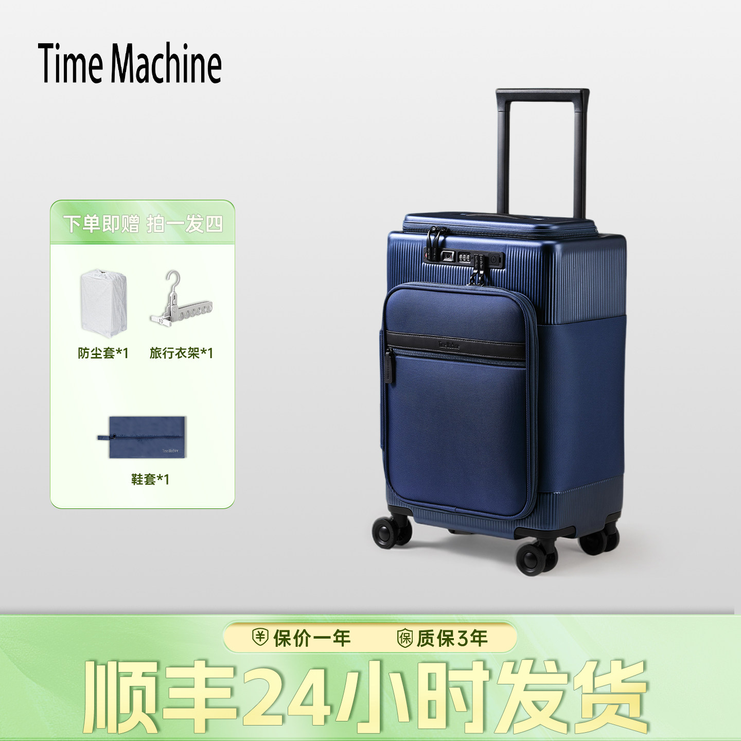 时空机商务旅行箱前开盖耐磨抗摔拉杆箱20寸行李箱上开盖登机箱