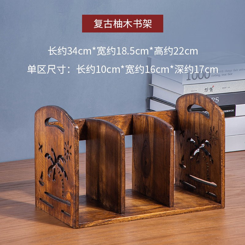 架子书柜挡靠飘窗收纳柜简易桌面C置物架中式复古实木小书桌上书