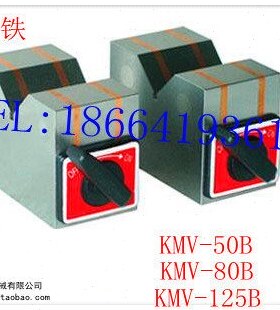 磁性VVMV-台 V三角K 50型V型磁性 架 夾块 磁铁型型头座一对 B