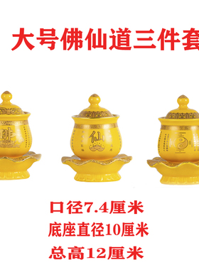 大悲供水杯供佛礼佛仙家财w神圣水杯观音杯供杯陶瓷招财摆件佛具