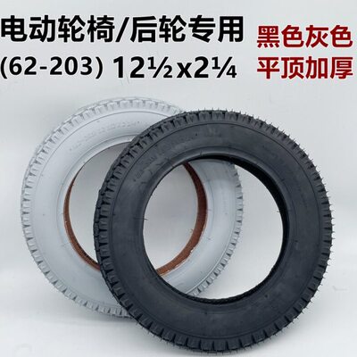 -电动轮椅/1 2612 胎3412寸2带实心轮胎电动车外胎1/2内外里外x20