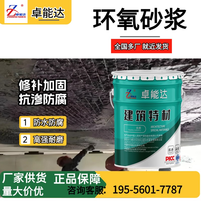 高强度环氧砂浆环氧树脂砂浆修补蜂窝麻面加固Y隧道大坝梁柱