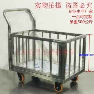 物不锈钢围栏可移动周仓储流静音搬运围网转拉货工具车平板手推车