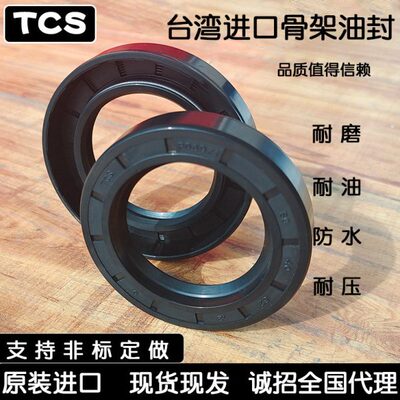 进口/C*8//骨架油封141414台湾10T//135120/151507161350*S///12/