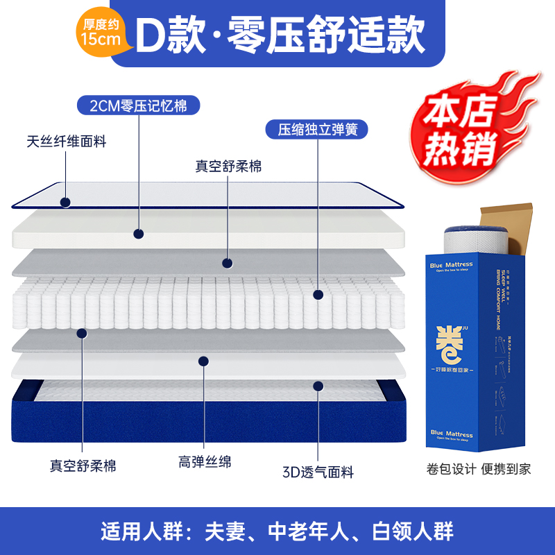 记忆棉乳胶床垫卷包盒m子压缩家用卧室独立袋装弹簧高箱12/15CM厚