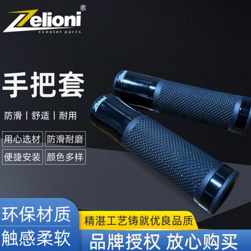 VESPA 春天 冲刺 gts 6日 改装 黑色 zelioni 把套 手把胶 手尼