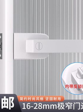 铝合金卫生间1618白色把手极窄A玻璃门锁边框厨房通用型带钥匙玻