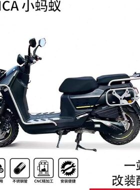 a14边蓝m前置尾箱包边保险杠三物小架50蚂蚁ic阳架适用护杠