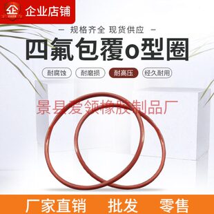 392 393 397 390 5.5包氟o型圈四氟包覆o型 396 391 395 389 394