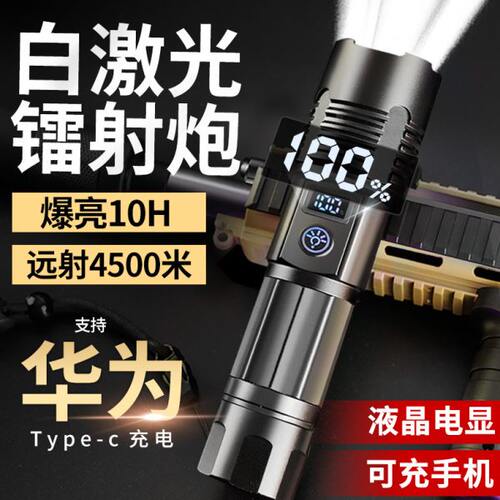 硕森强光超亮手电筒白激光充电镭射变焦户外远射家用便携多功能灯