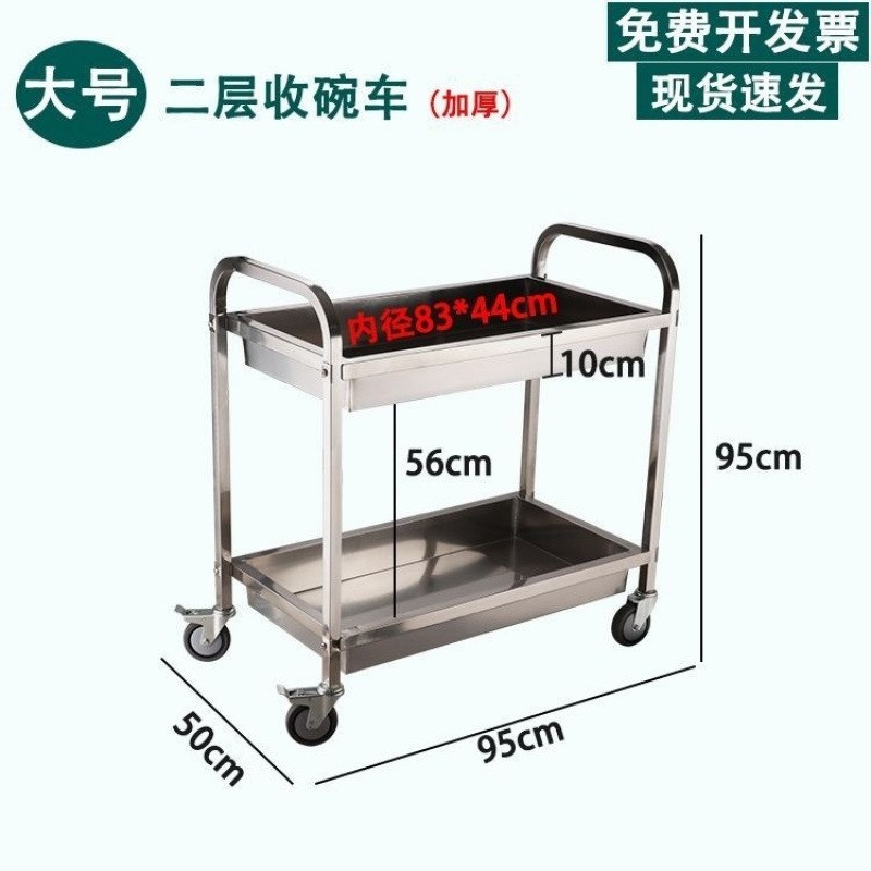 加厚不锈钢餐车收碗车双层手推车早餐G车送餐车酒店推车摆摊小推
