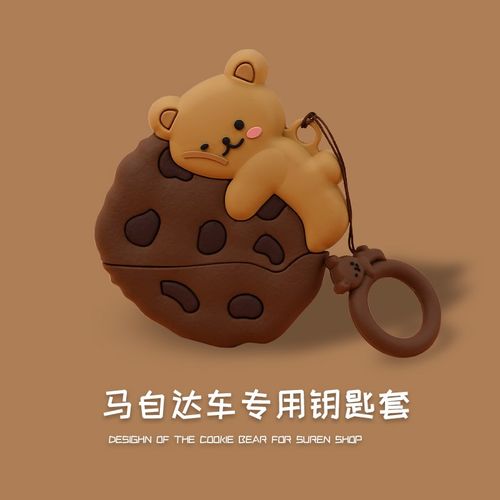 适用马自达昂克赛拉汽车钥匙套可爱女CX4K阿特兹CX5马6睿翼汽车