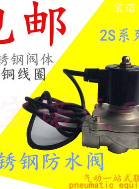 100不锈钢2S2S2202F/阀0/0/S2F50 -22050F系列S2防水S6-40-50