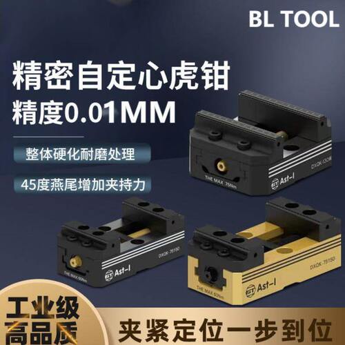 铂林精密自定心三轴四轴五轴虎钳CNC工装夹具高精度0.01加工中心