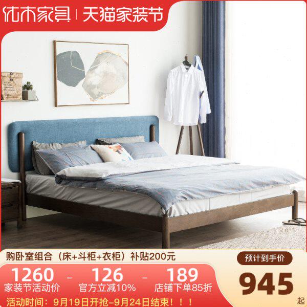 单人床1.2米现货红实木床1.8米 橡木双人床1.5米优木家具北欧简约