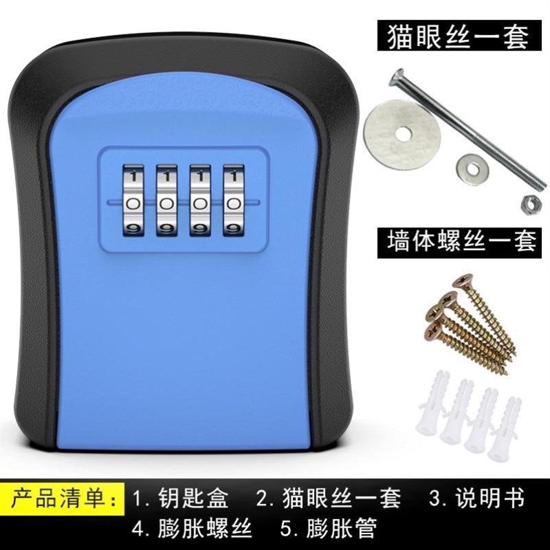 密码盒子装钥匙手提金属小钱箱带锁收H银箱迷你保险箱收纳门口放