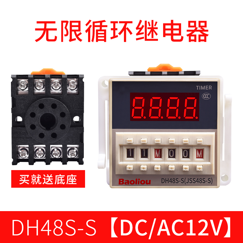 DH48S-S数显循环时间继电器 1Z一组 2Z两组 定时延时控制器J.SS48