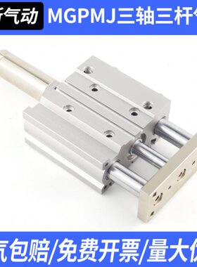 三轴825气缸气动/16三杆32M12/P/CMG20CMTX10--/可调行程/30/20