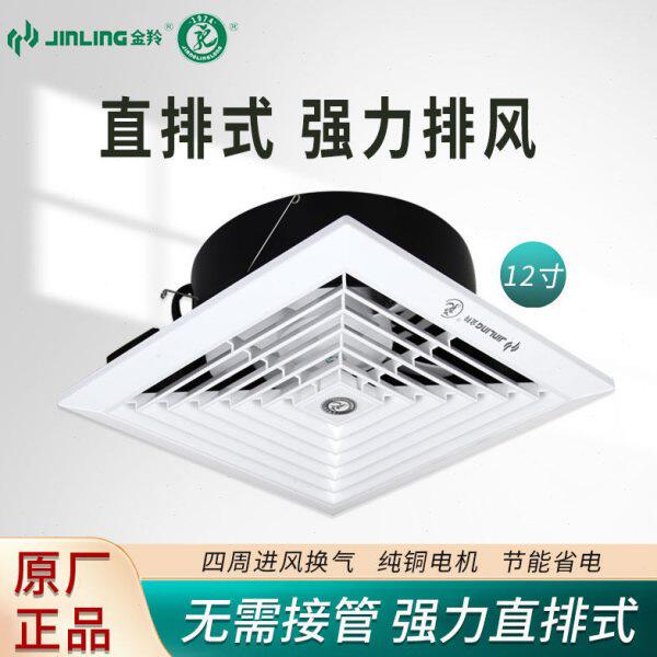 -12寸-1天花AP排风扇吸顶式/直排 金羚排气扇 换气扇T30抽风机5