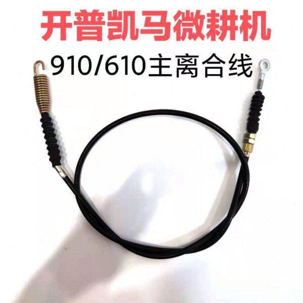 线/T线KD向油转09线门微耕机离合反向离合T61KD马10普凯旋耕线开