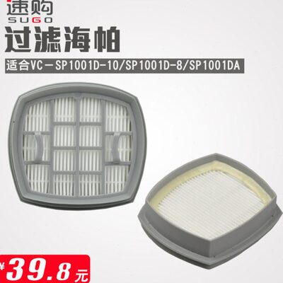 莱克吸尘器配件VC-SP1001D-10/SP1001D-8/SP1001DA过滤 买二送一