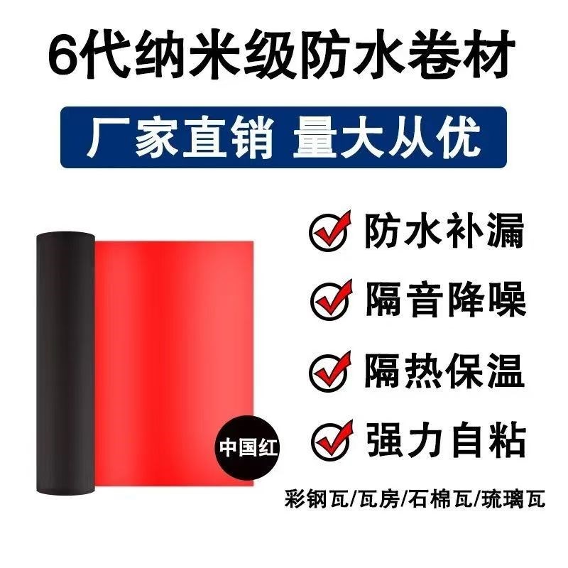 自粘式防水卷材防水贴屋顶隔y热彩钢瓦专用防水卷材自粘防水材料