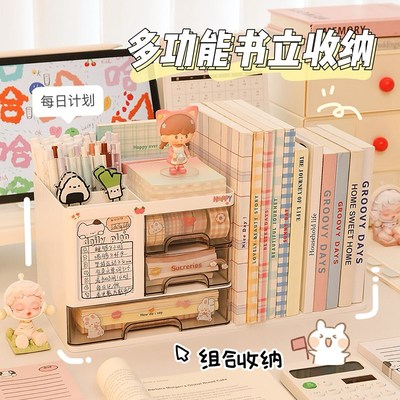 可爱桌面书立收纳盒书桌办公室书架笔筒二合一学生文具Y整理置物
