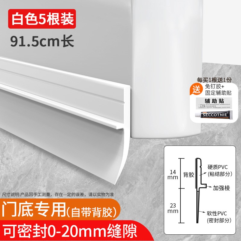 门底密封条门缝卧室房门防风挡虫B挡板静音隔音防盗门缝隙填补胶