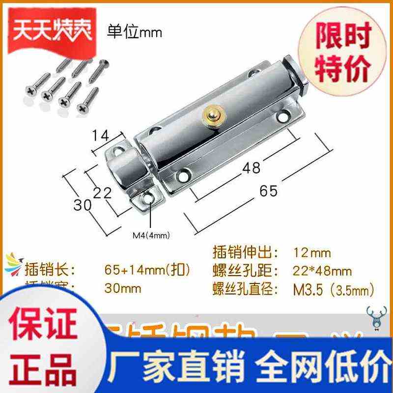 。销子插销d拴子柜门上下插锁扣门闩扣门门拴门锁闩门锁花园门搭
