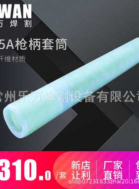 海宝MAX125A固定套筒428145耦合器428248枪柄428144专业枪柄三件