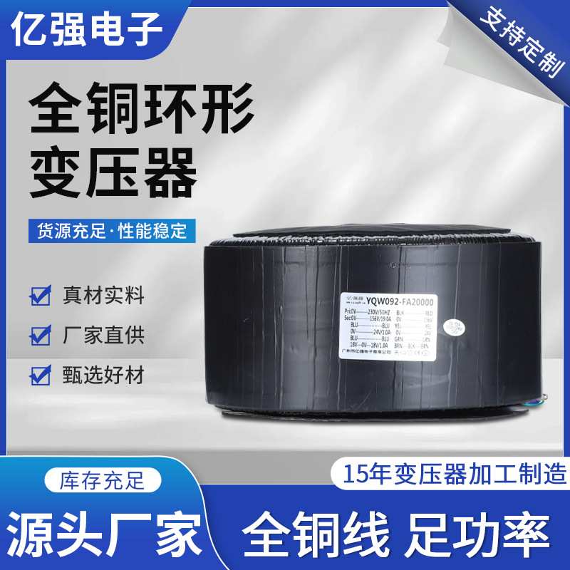 厂家定制纯铜线环形变压器足功率线型变压器电源多相隔离变压器图片