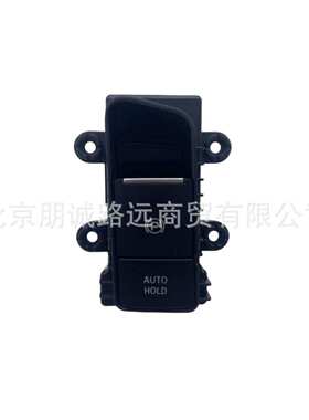 93766Q2000适用于18-19年XIAND 起亚智跑汽车配件电子手刹开关驻