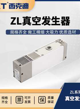 CKTSMC型气动多级真空发生器带开关吸盘ZL112/ZL212高流量大吸力