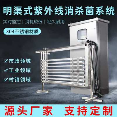 景盛达明渠式紫外线消毒器污水处理设备模块紫外线杀菌器灯管更换