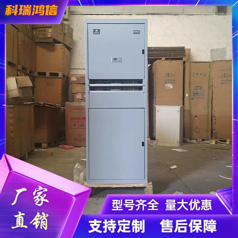 维谛NetSure731 CC2-X5室内组合式高频开关电源柜48V600A通信系统