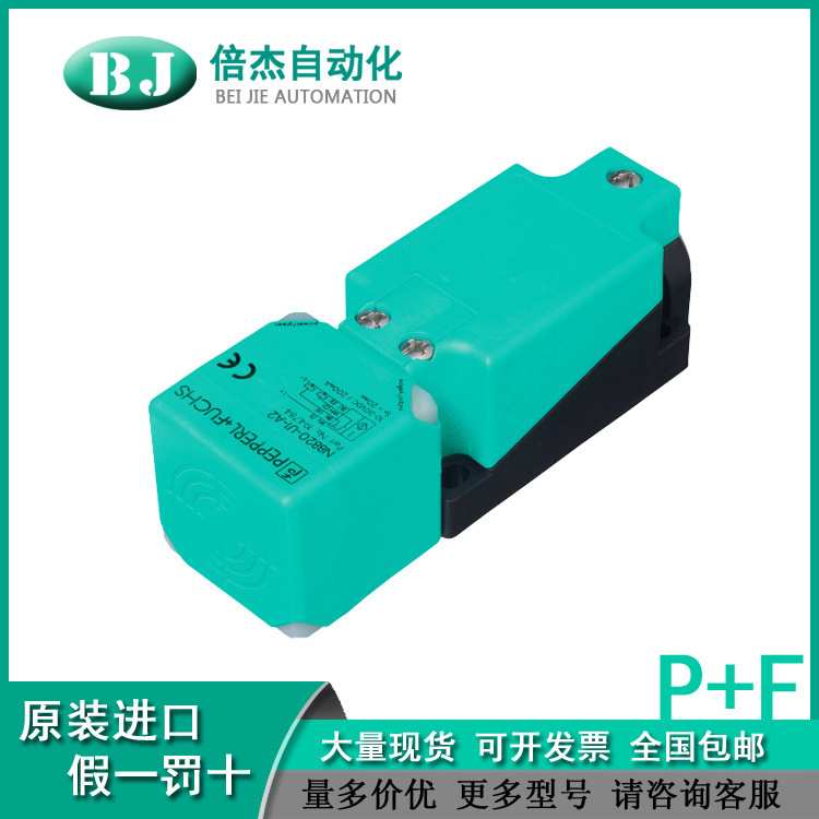 P**F电感式传感器 NBB15-U1-Z2