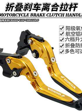 适用本田CB600F 650F CBR650R F改装短款手刹车离合CB599牛角拉杆
